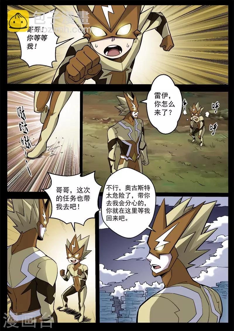 第9话1 晨之风-第17话