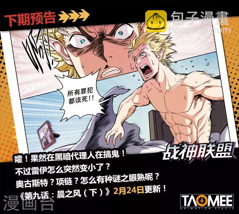 第9话1 晨之风-第17话