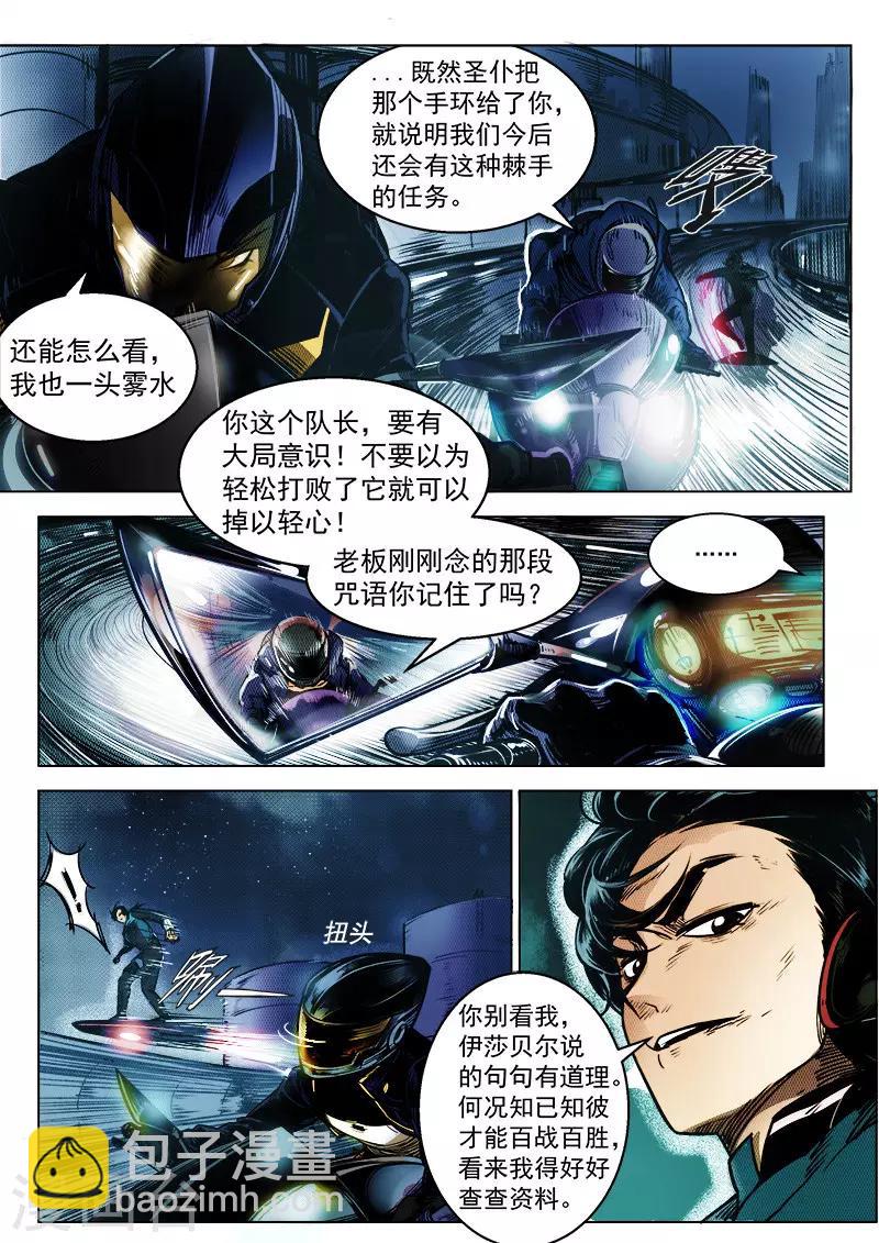 第9话1 晨之风-第17话