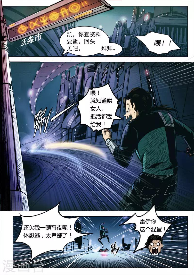 第9话1 晨之风-第17话