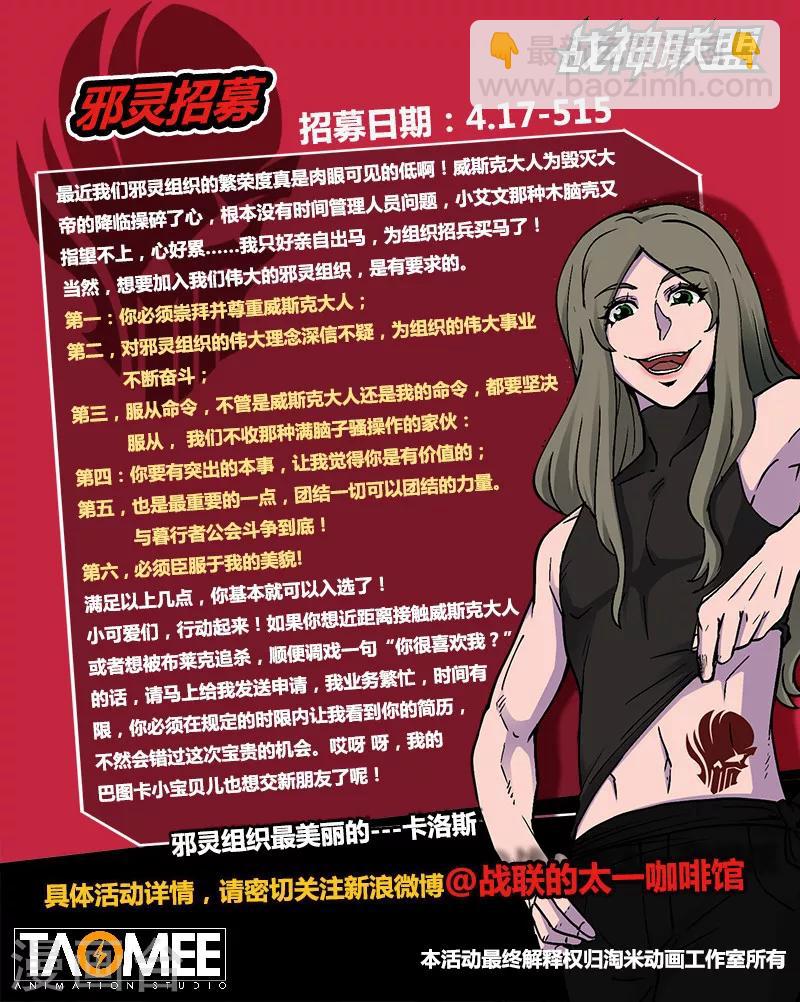 第60话1 全面应战-第163话