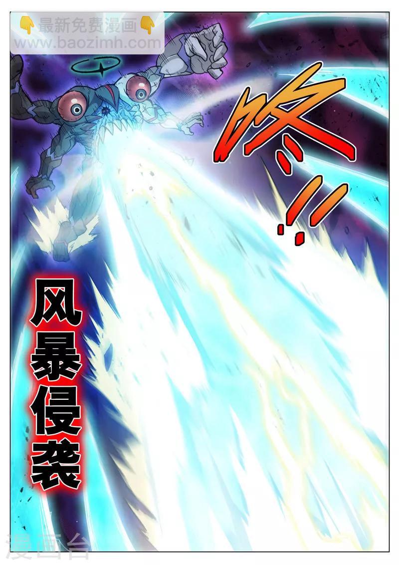 第60话2 全面应战-第165话