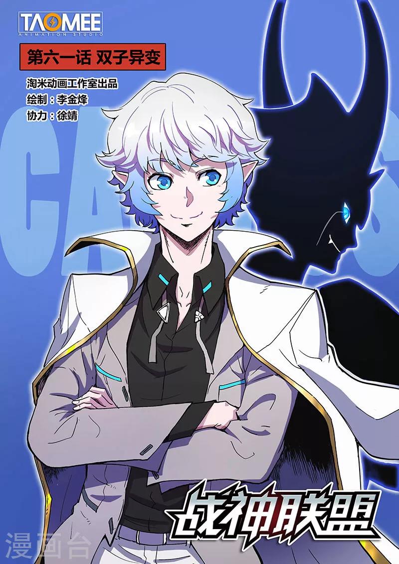 第61话1 双子异变-第167话