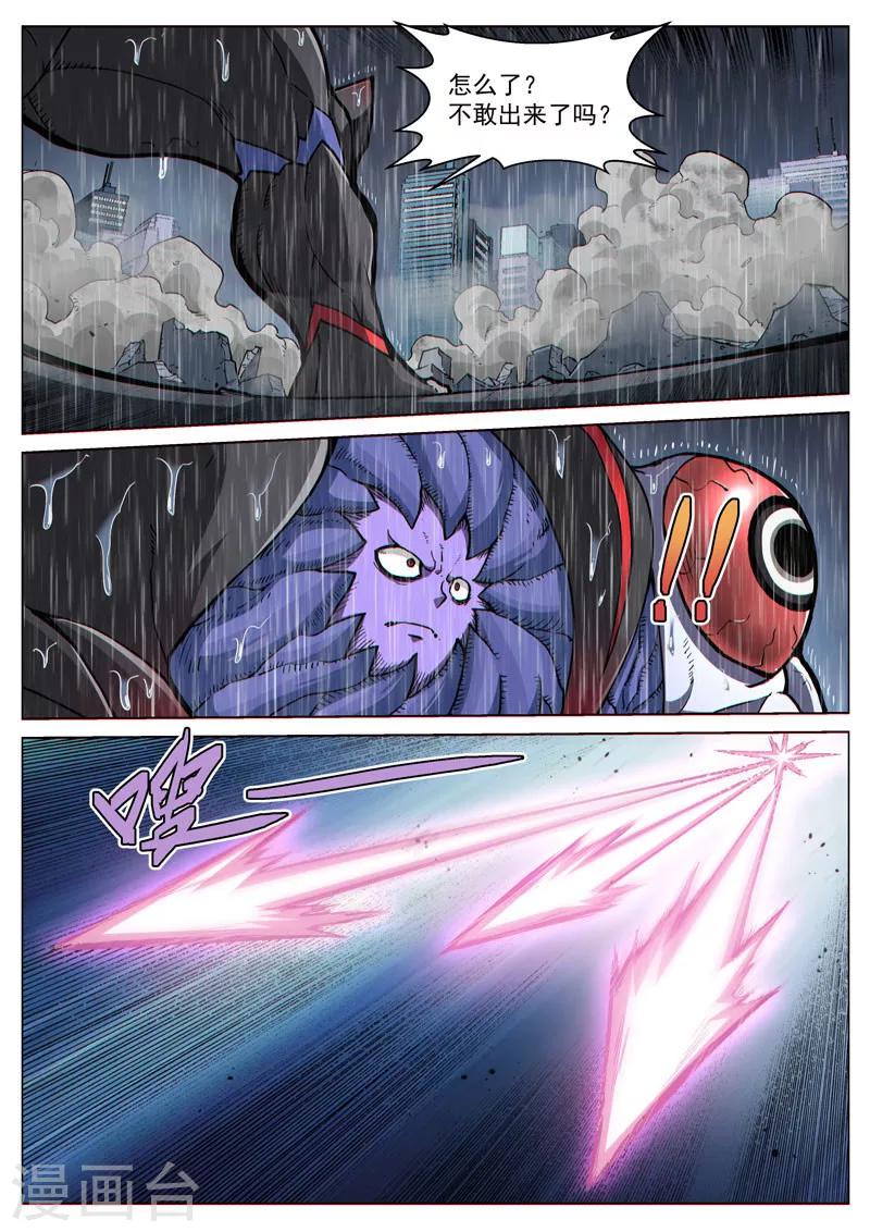 第61话1 双子异变-第167话