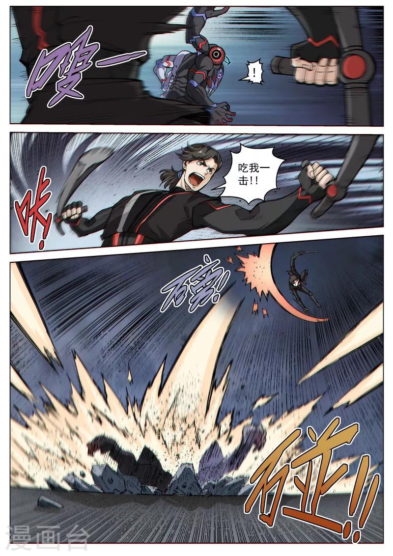 第61话1 双子异变-第167话