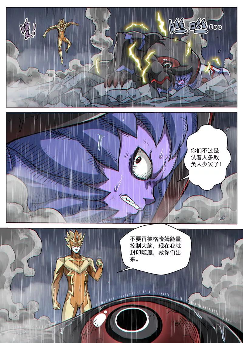 第61话1 双子异变-第167话