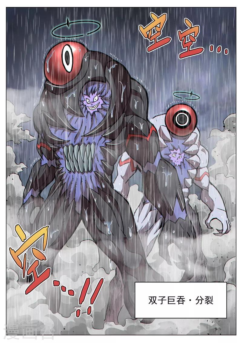 第61话2 双子异变-第169话