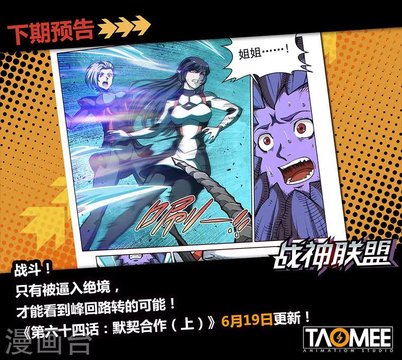 第63话 黑暗中的战斗-第173话