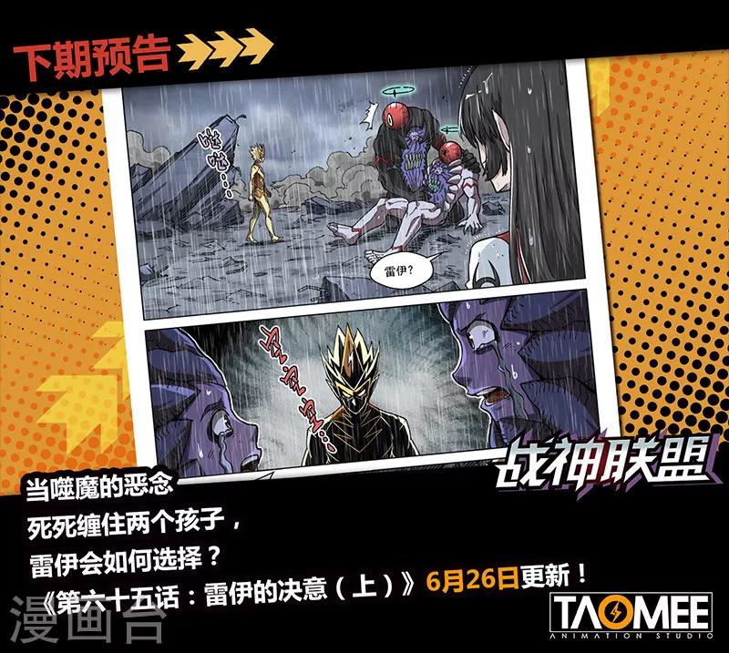 第64话2 默契合作-第175话