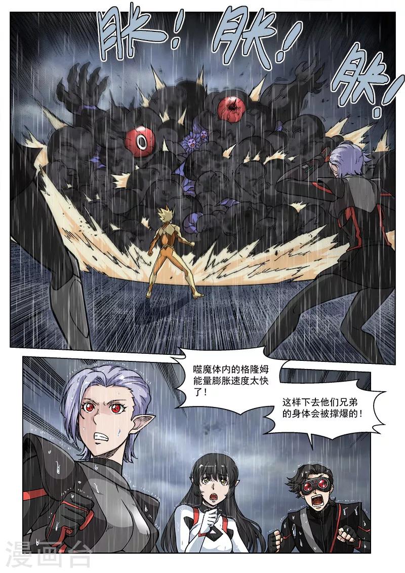 第65话2 雷伊的决意-第177话