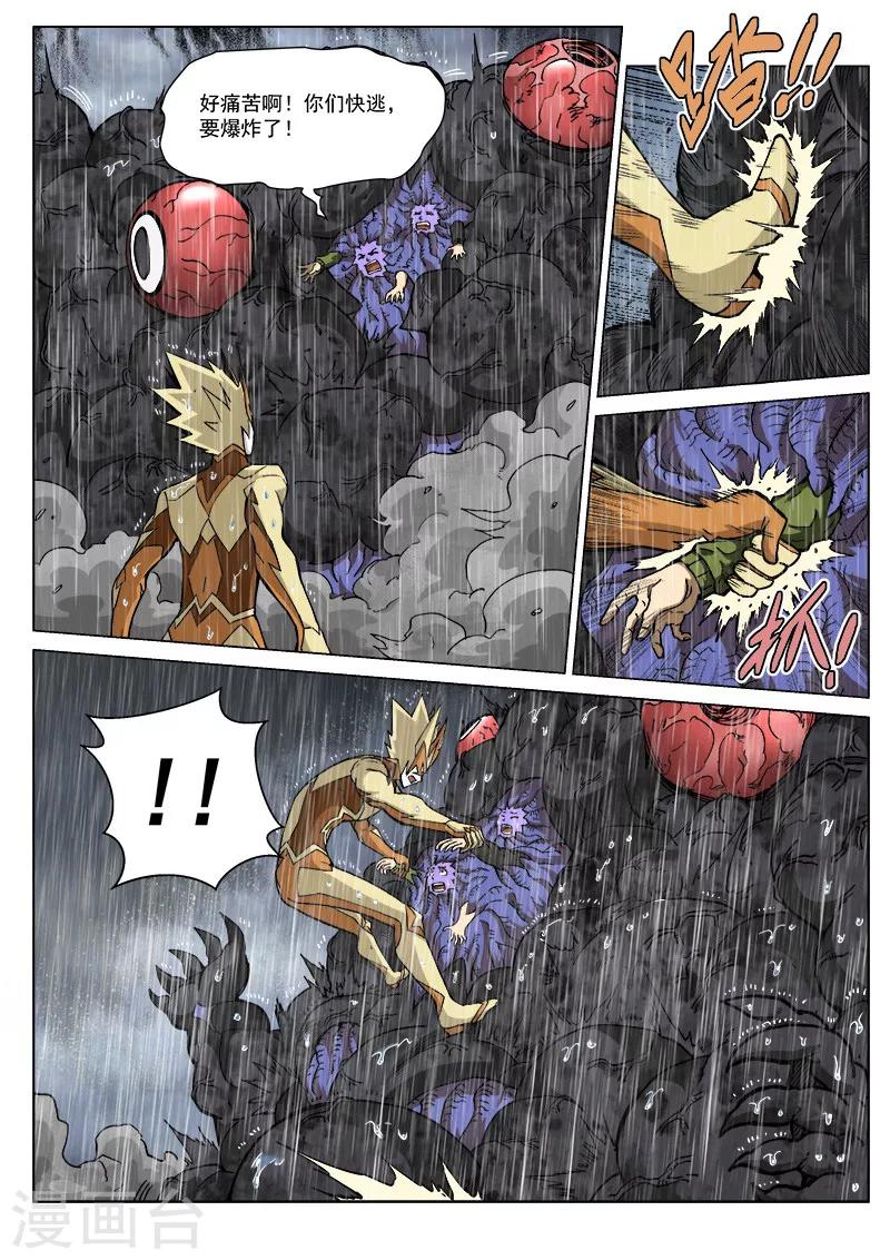 第65话2 雷伊的决意-第177话