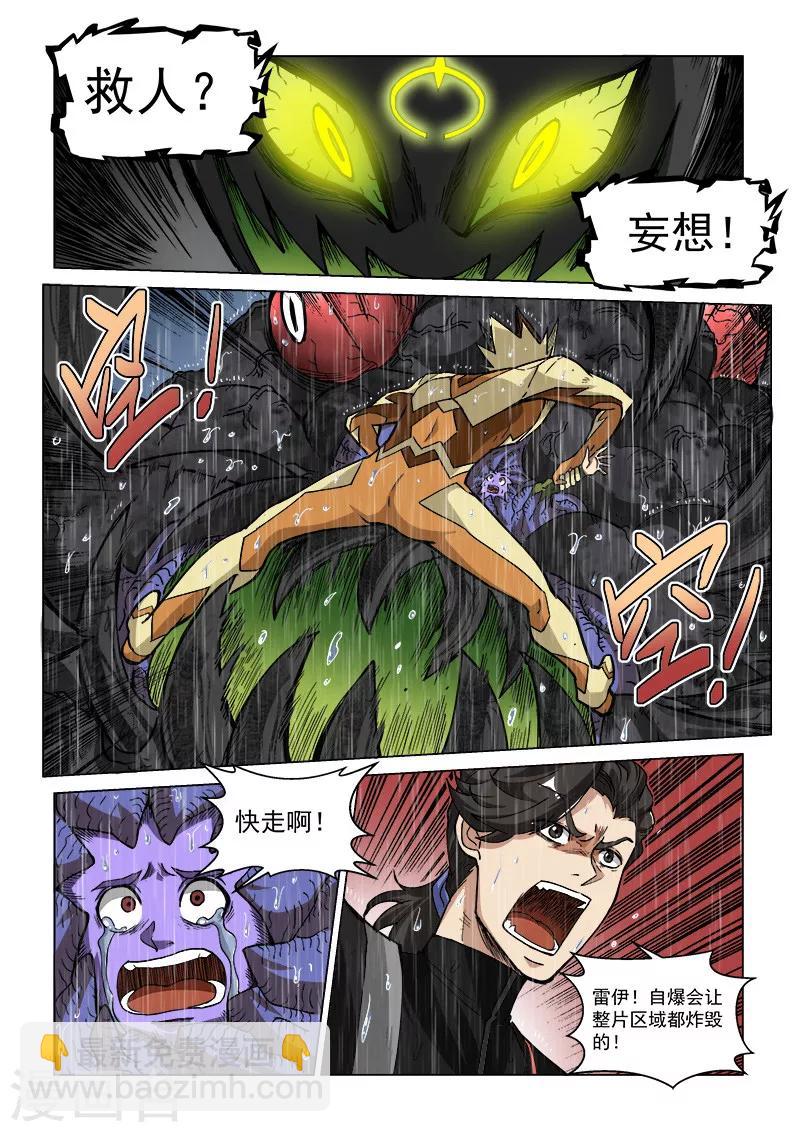 第65话2 雷伊的决意-第177话