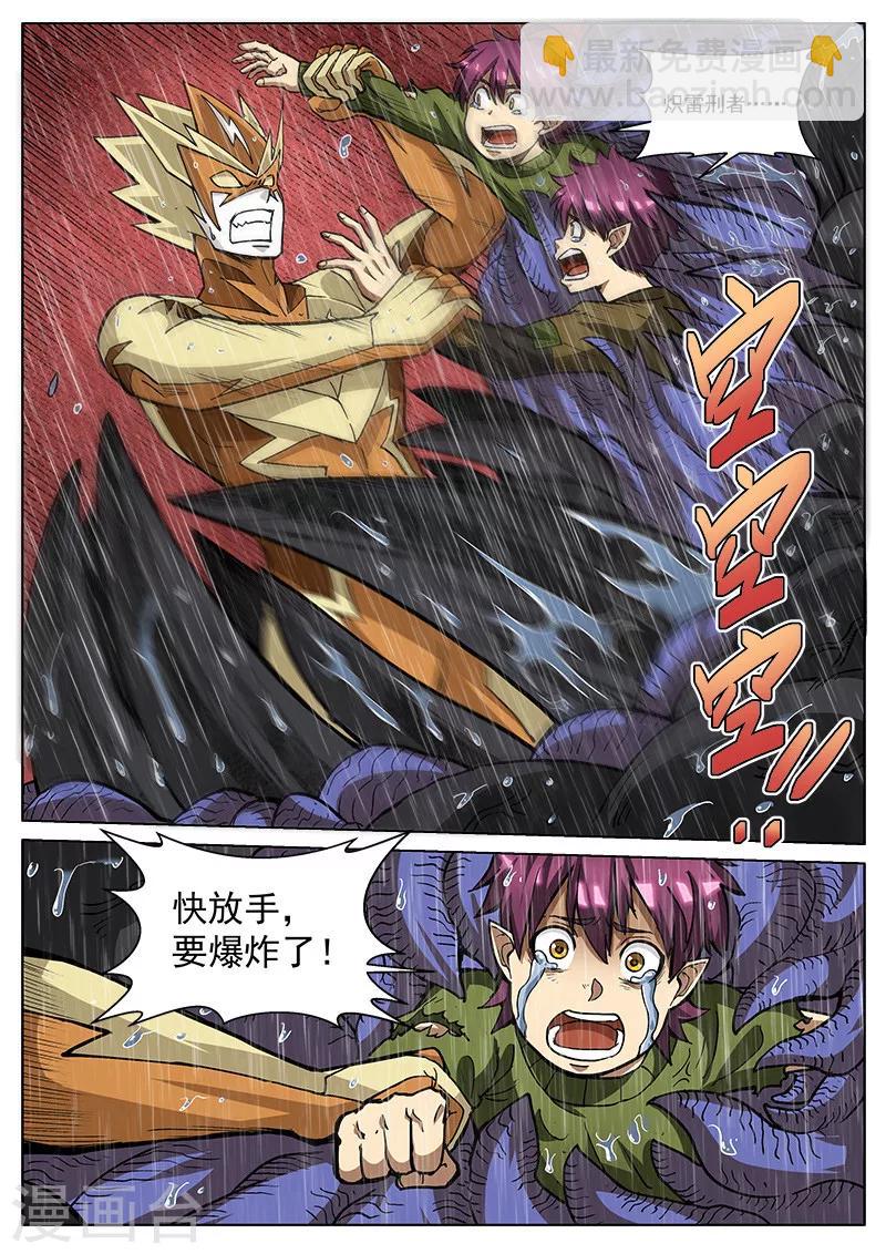 第65话2 雷伊的决意-第177话