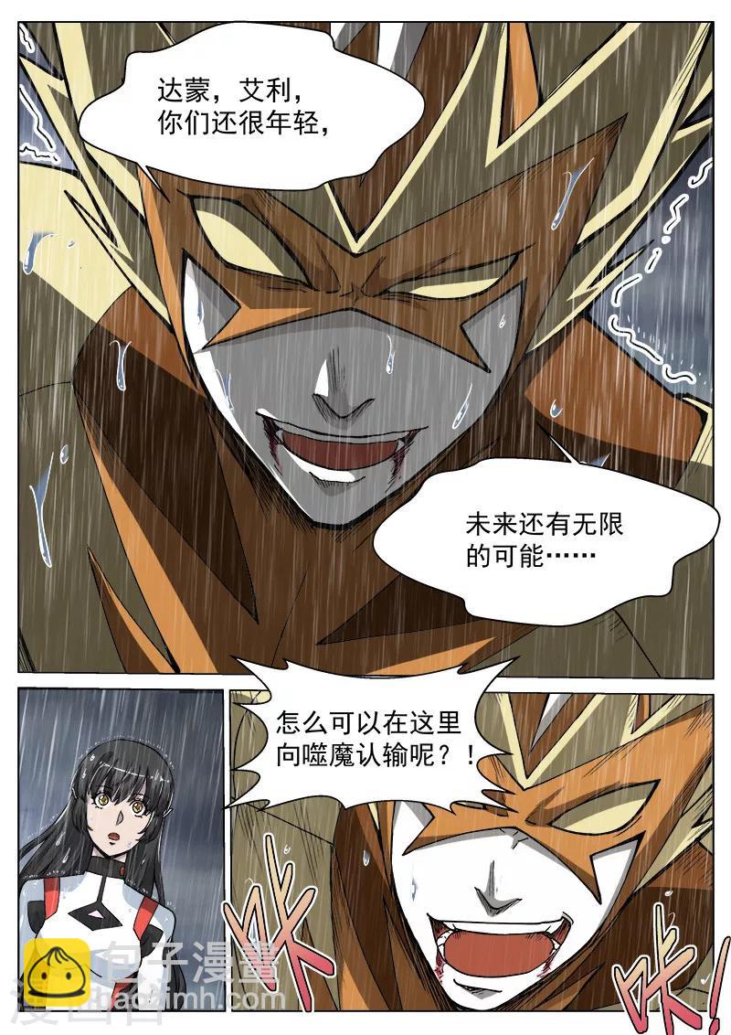 第65话2 雷伊的决意-第177话