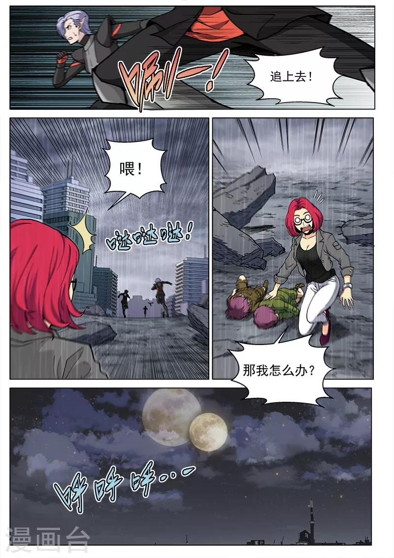 第66话2 黑蝠奇袭-第179话