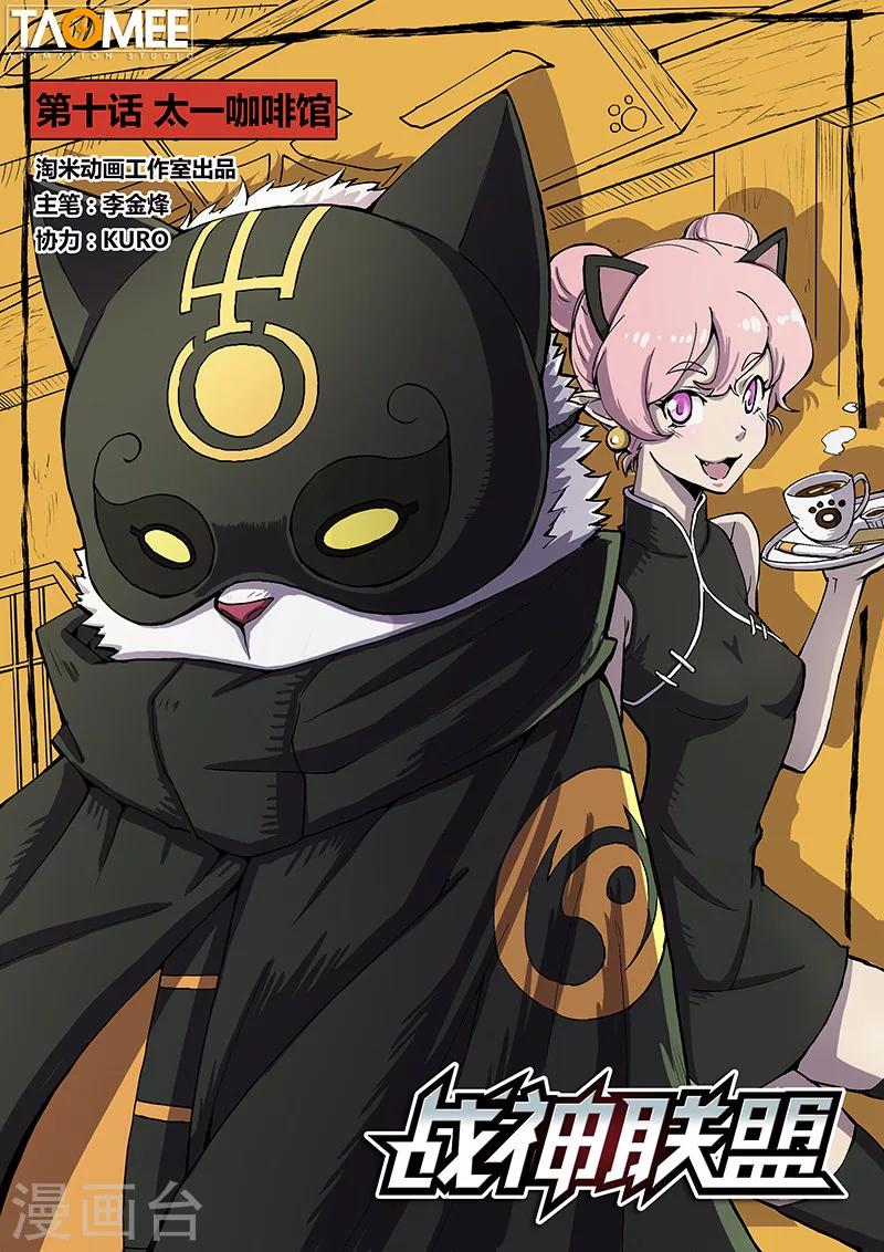 第10话1 太一咖啡馆-第19话