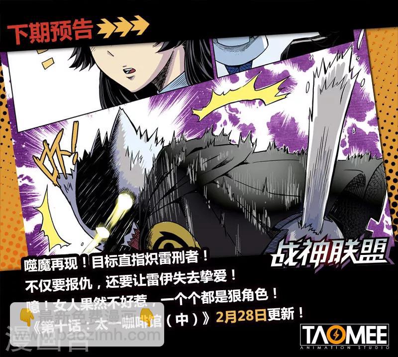 第10话1 太一咖啡馆-第19话