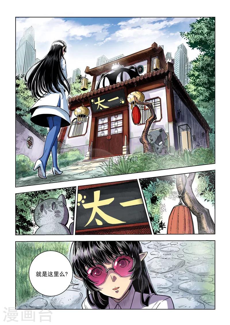 第10话1 太一咖啡馆-第19话