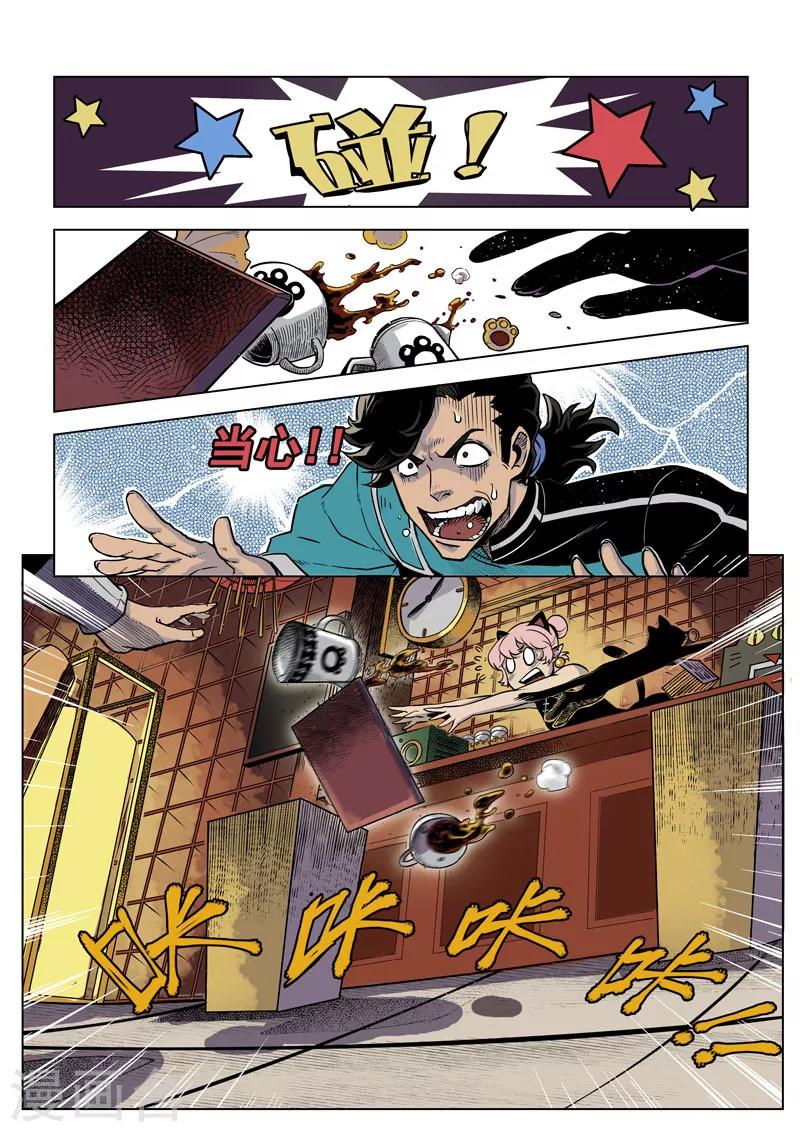 第10话1 太一咖啡馆-第19话