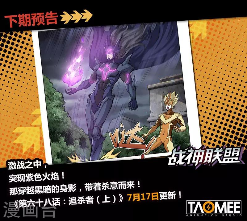 第67话2 雷伊vs黑暗代理人-第181话