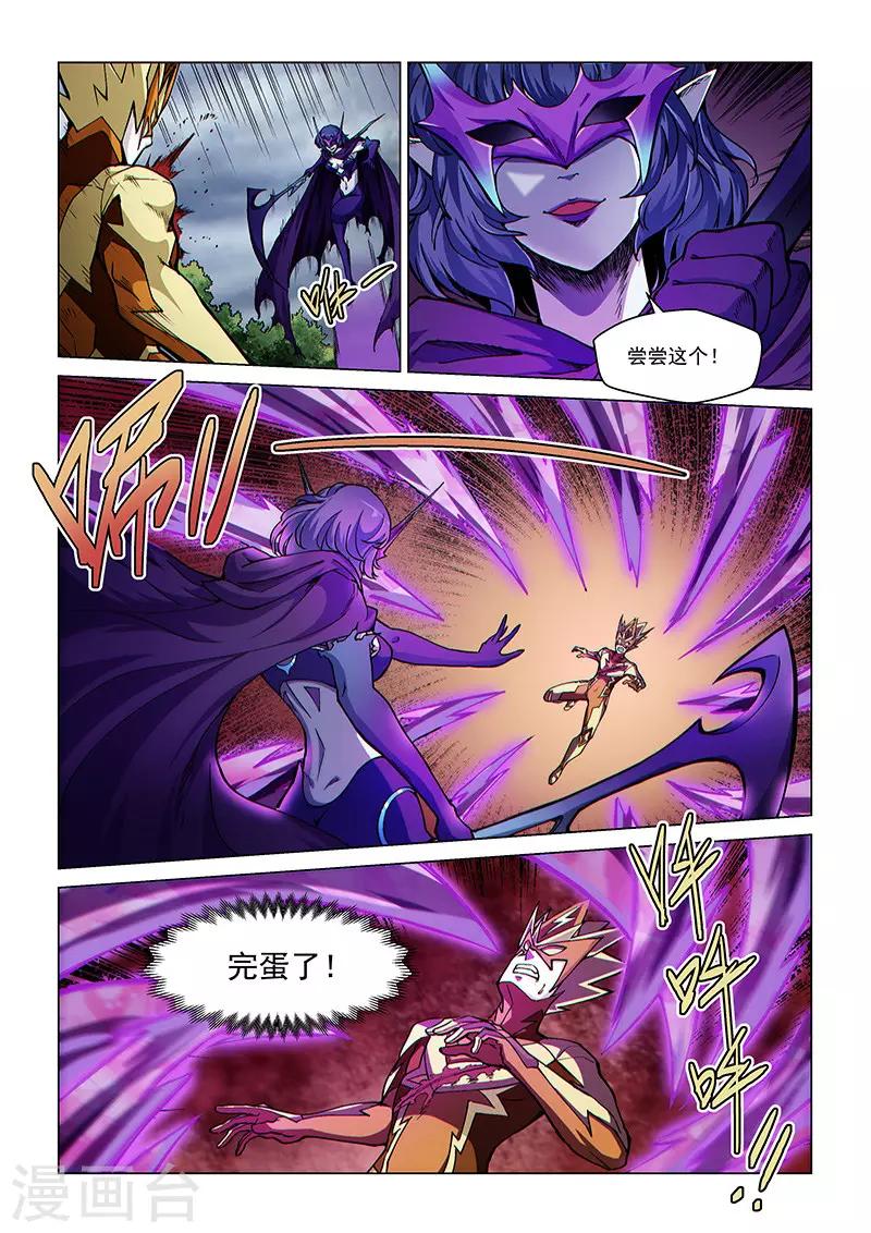 第67话2 雷伊vs黑暗代理人-第181话