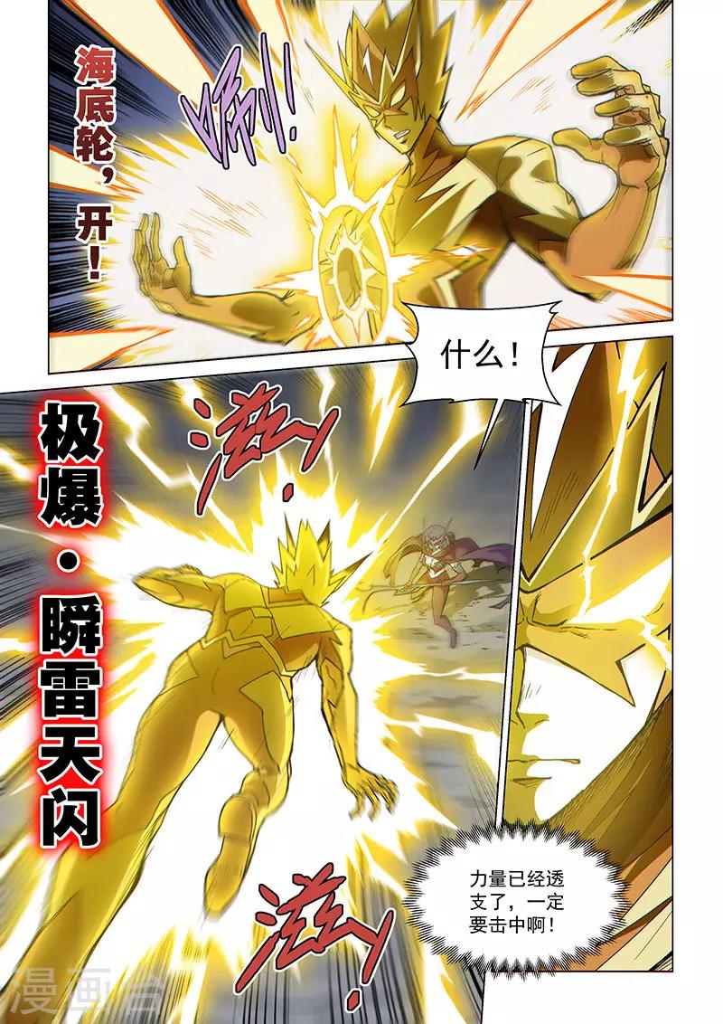 第67话2 雷伊vs黑暗代理人-第181话