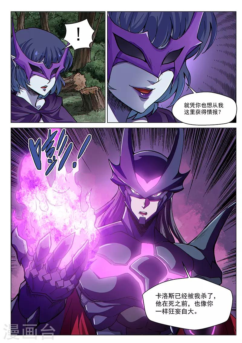 第68话2 追杀者-第183话