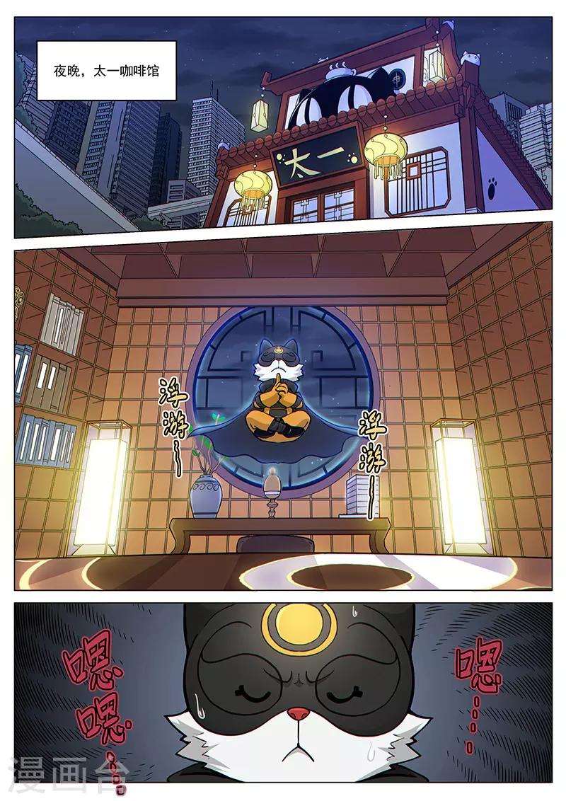 第70话1 圣仆的危机-第185话