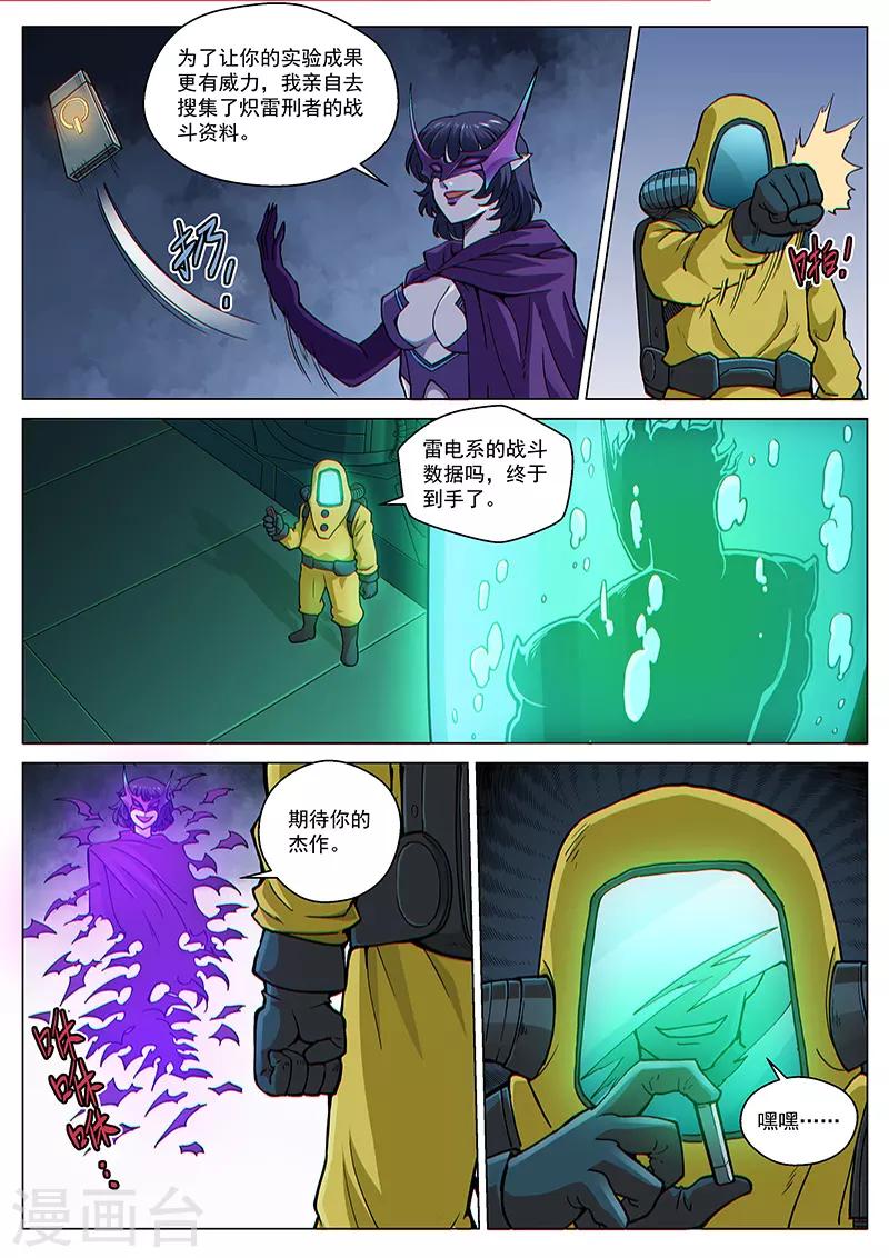 第70话1 圣仆的危机-第185话