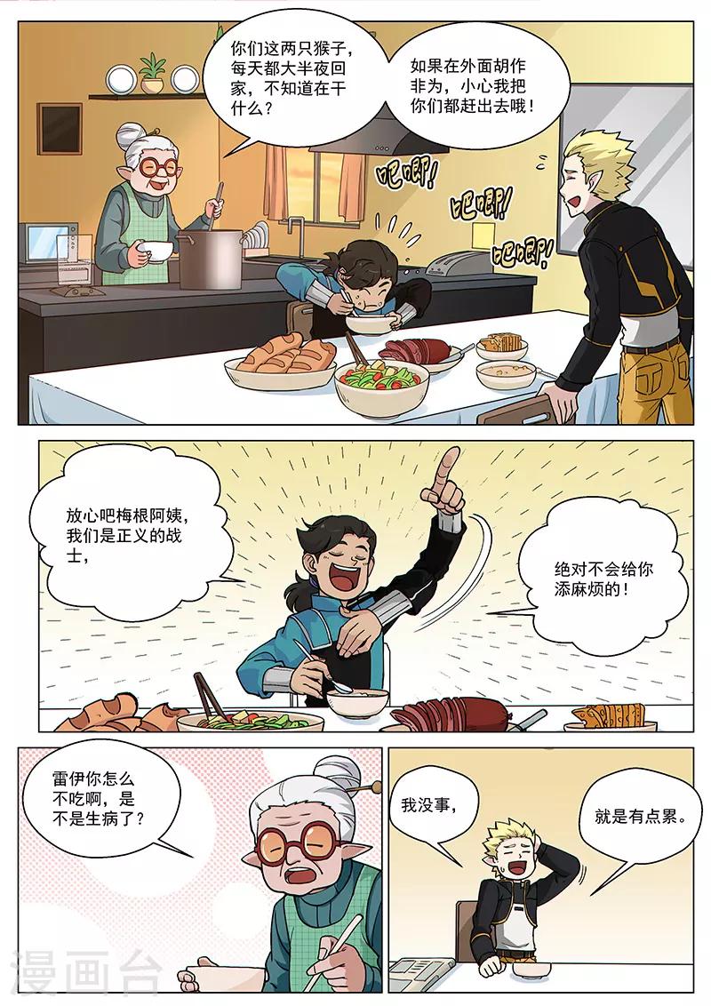 第70话1 圣仆的危机-第185话