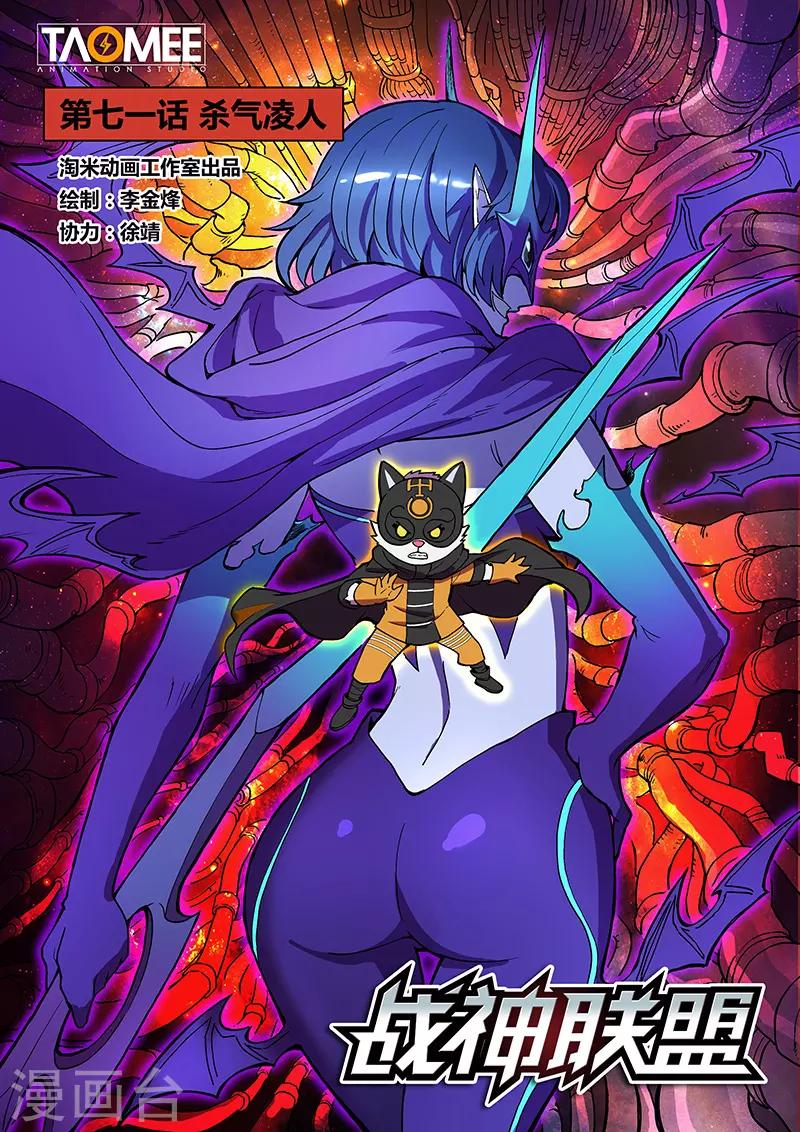 第71话1 杀气凌人-第187话