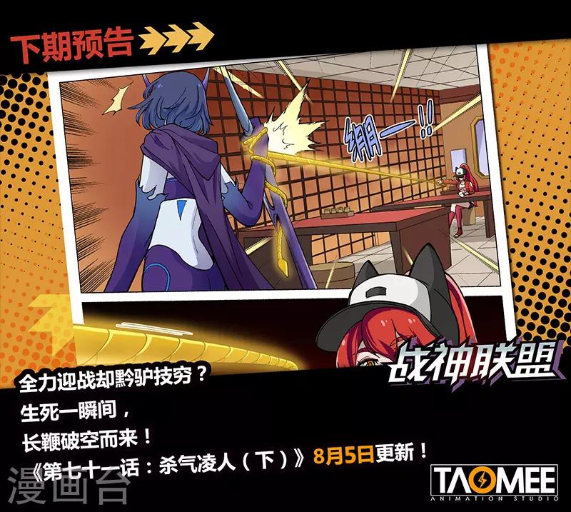 第71话1 杀气凌人-第187话