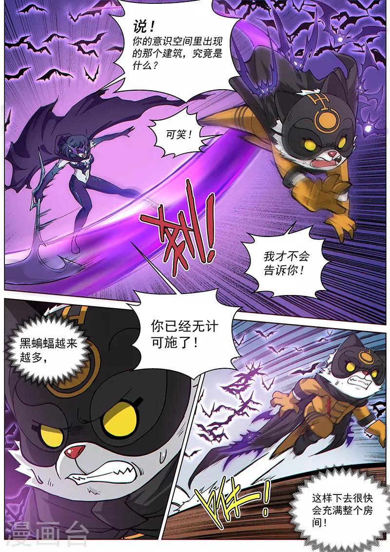 第71话1 杀气凌人-第187话