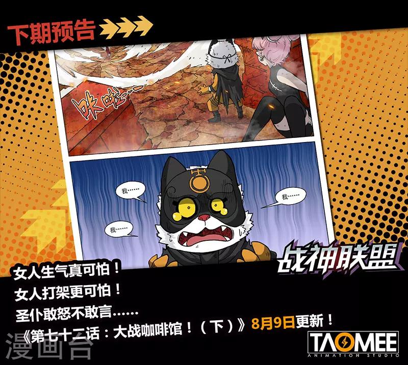 第72话1 大战咖啡馆！-第189话