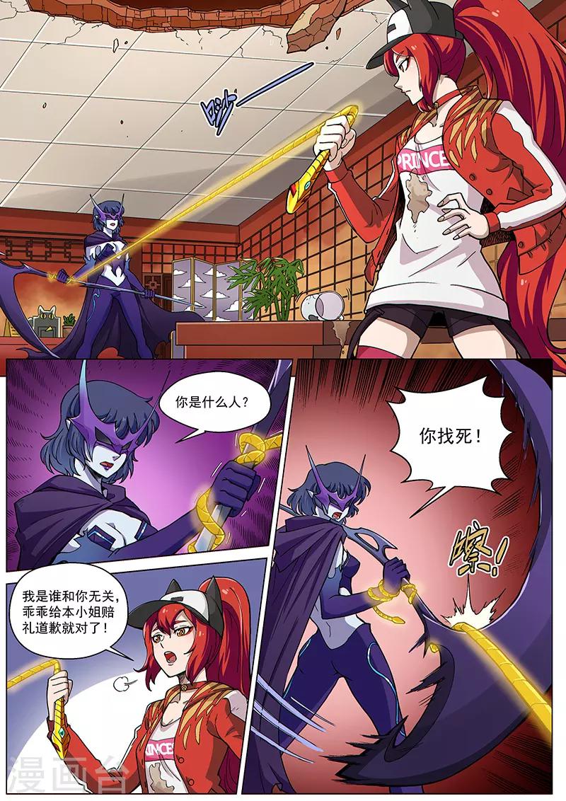 第72话1 大战咖啡馆！-第189话