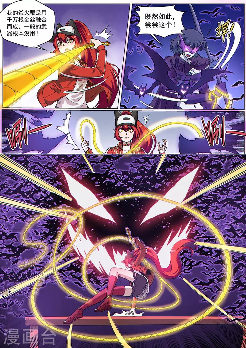 第72话1 大战咖啡馆！-第189话