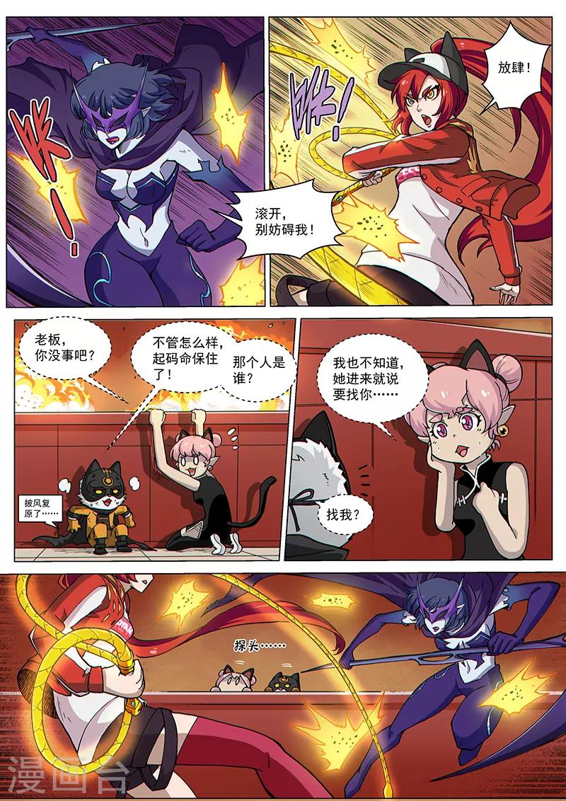 第72话1 大战咖啡馆！-第189话