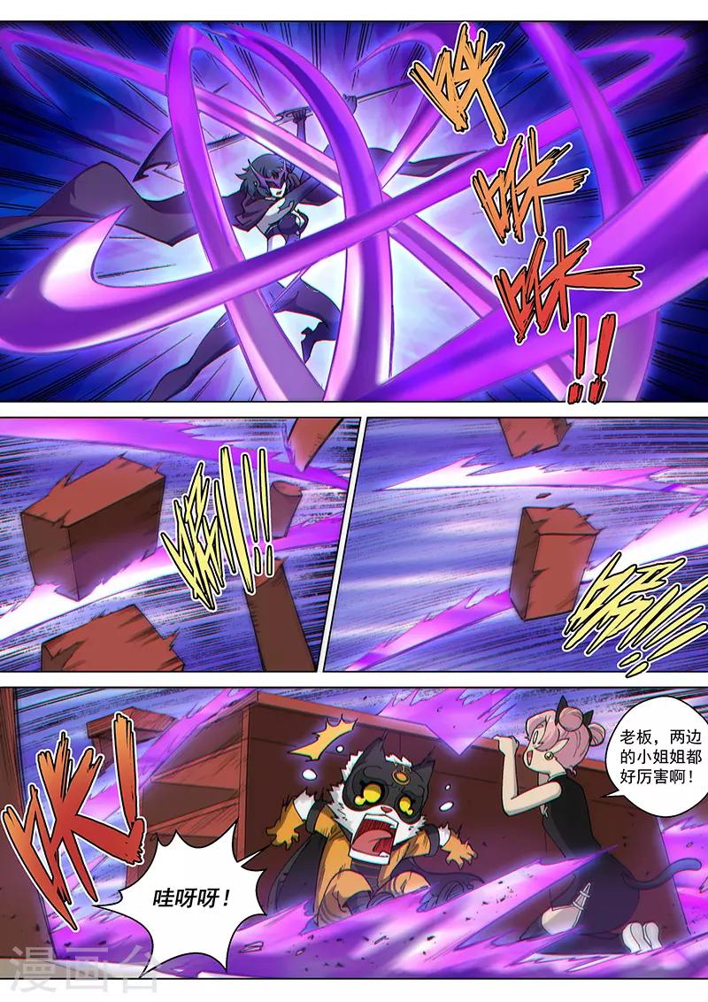 第72话1 大战咖啡馆！-第189话