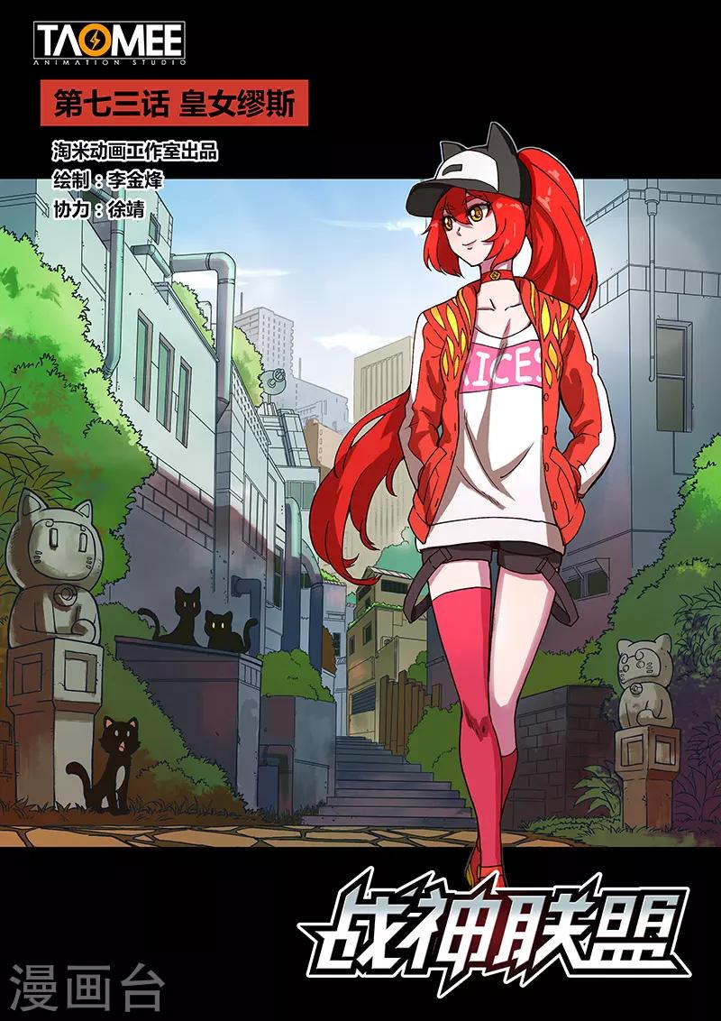 第73话1 皇女缪斯-第191话