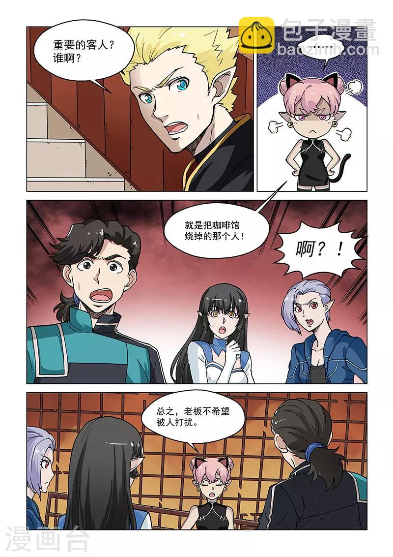 第73话1 皇女缪斯-第191话