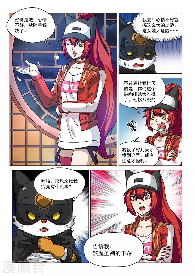 第73话1 皇女缪斯-第191话