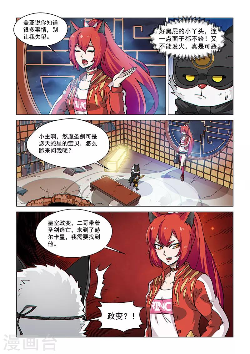 第73话1 皇女缪斯-第191话