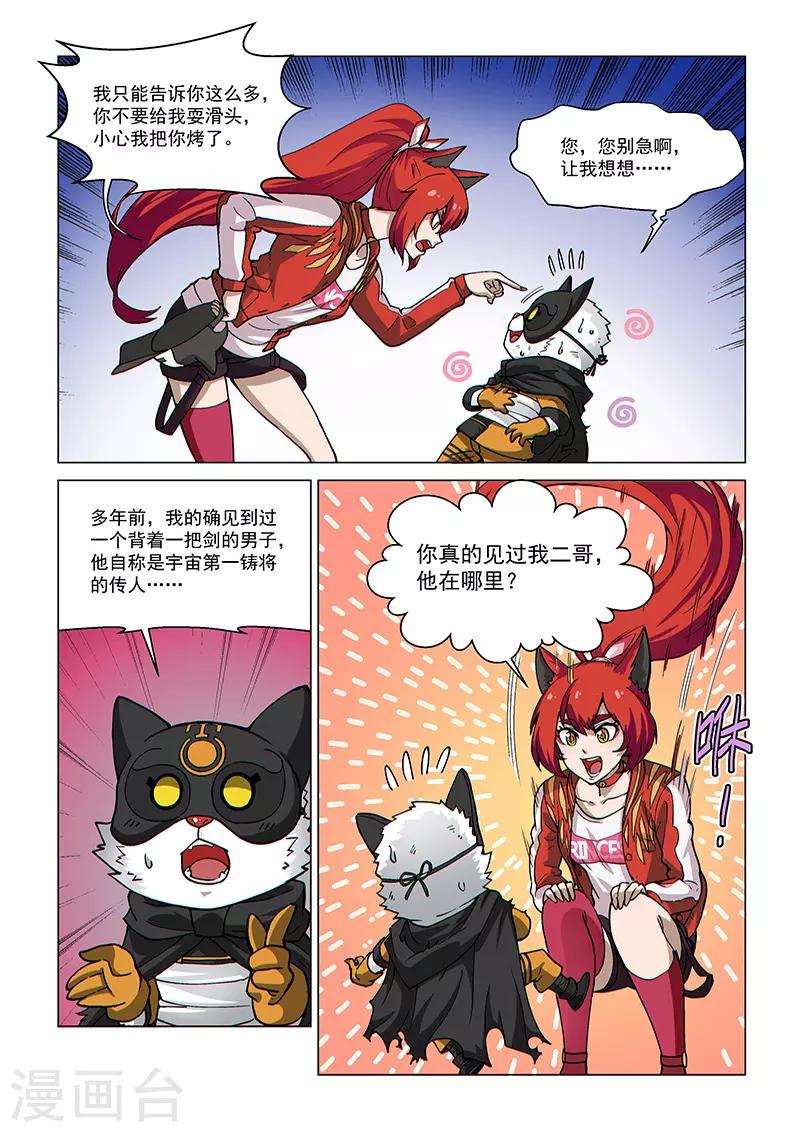 第73话1 皇女缪斯-第191话