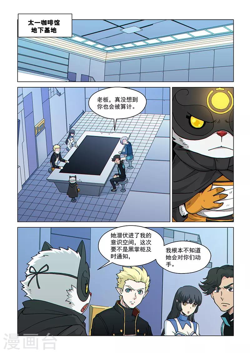 第74话1 黑耀圣石-第193话