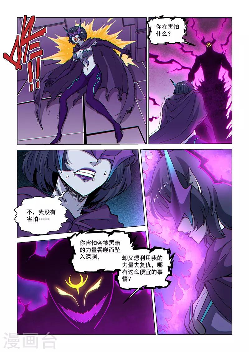 第75话1 黑暗噬体-第195话