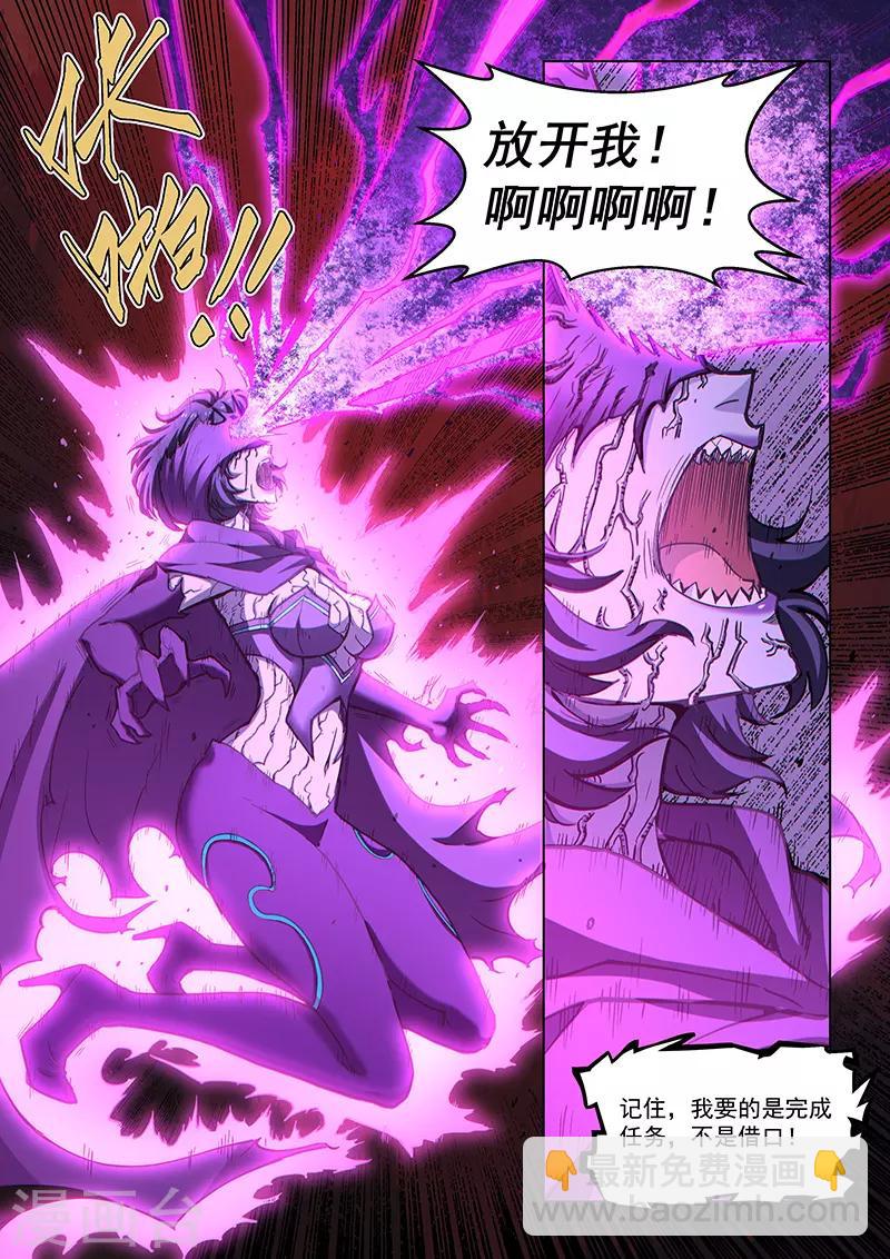 第75话1 黑暗噬体-第195话