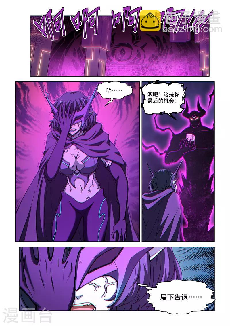 第75话1 黑暗噬体-第195话