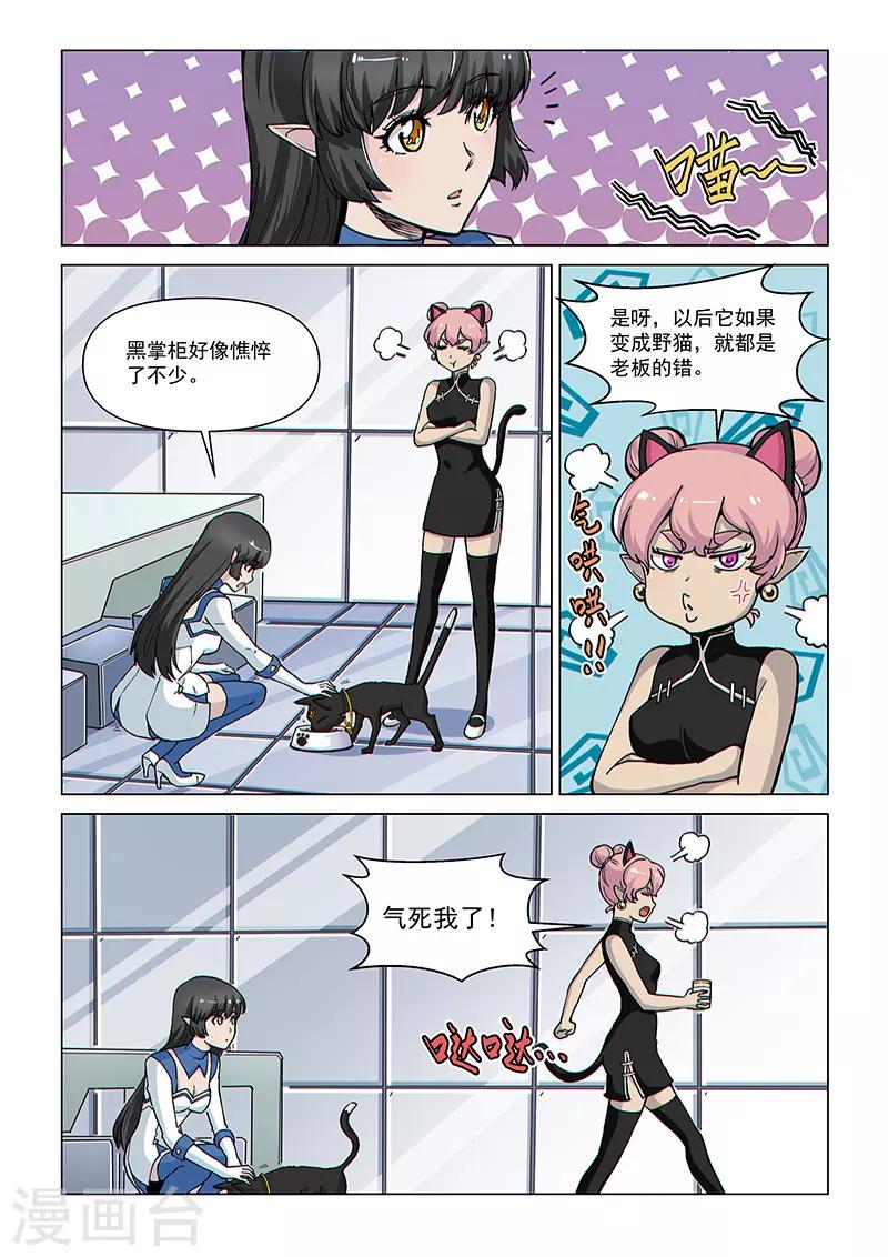 第76话 病毒危机-第197话