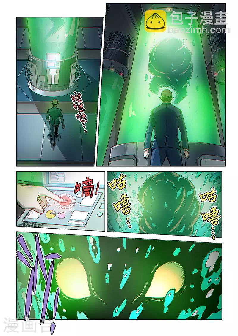 第76话 病毒危机-第197话