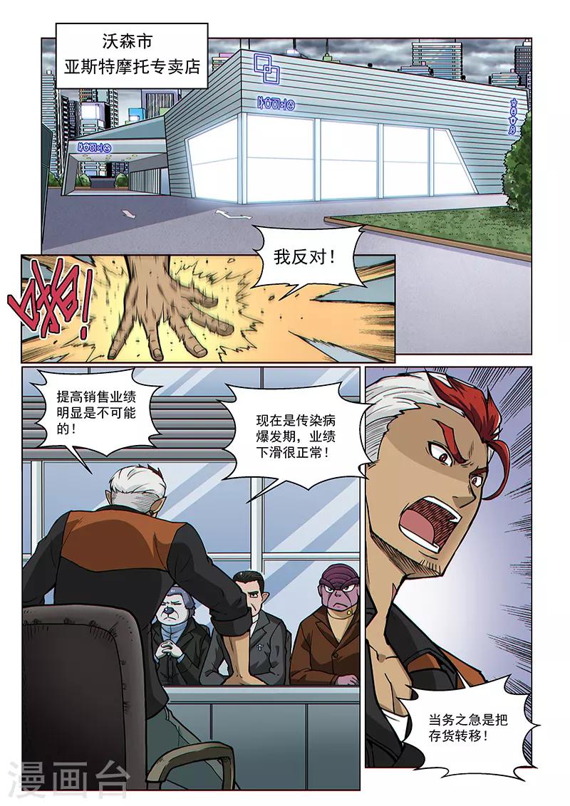 第77话2 二人的碰面-第199话